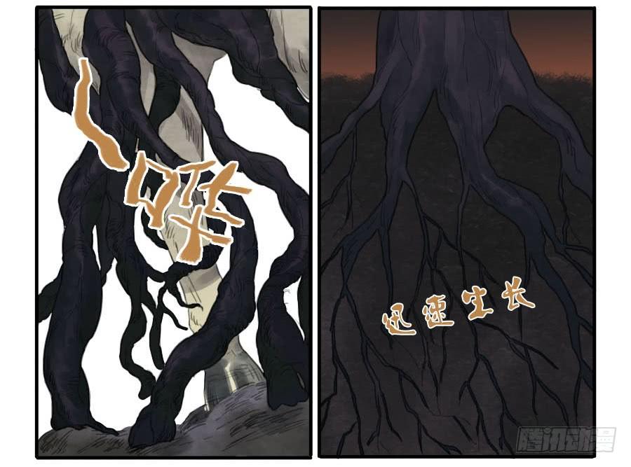 Martial Legacy Ch.28 p34