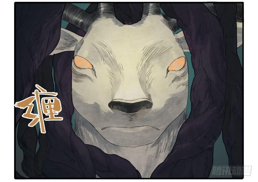 Martial Legacy Ch.28 p37