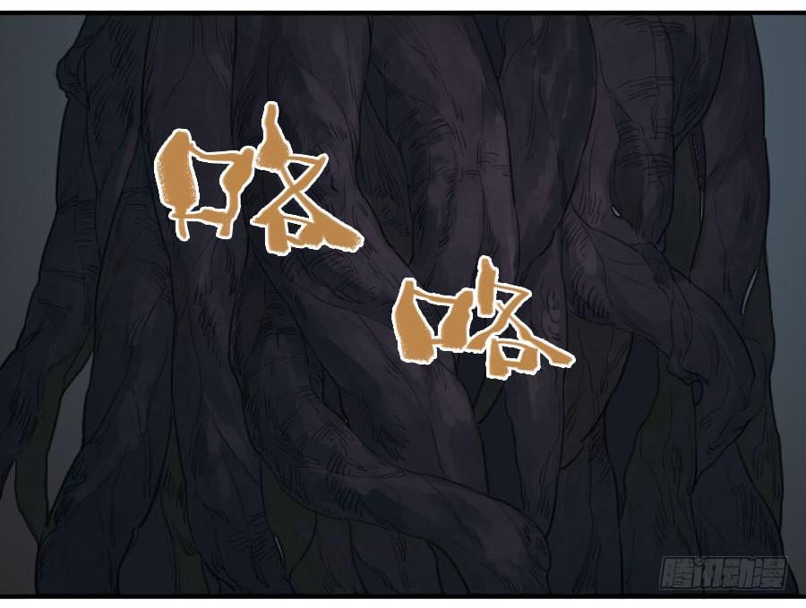 Martial Legacy Ch.28 p38