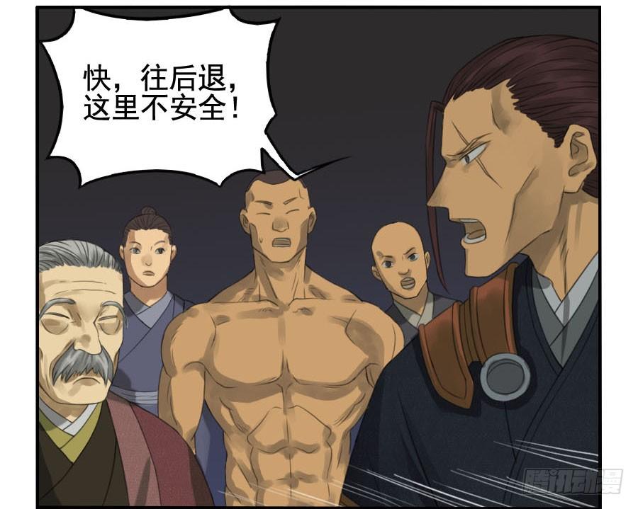 Martial Legacy Ch.28 p43