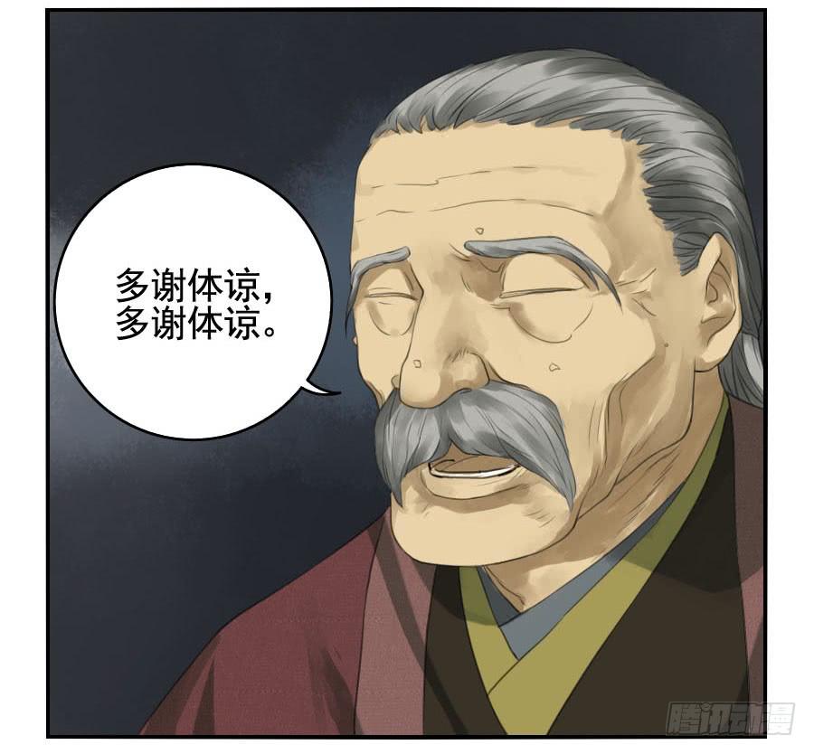 Martial Legacy Ch.28 p5