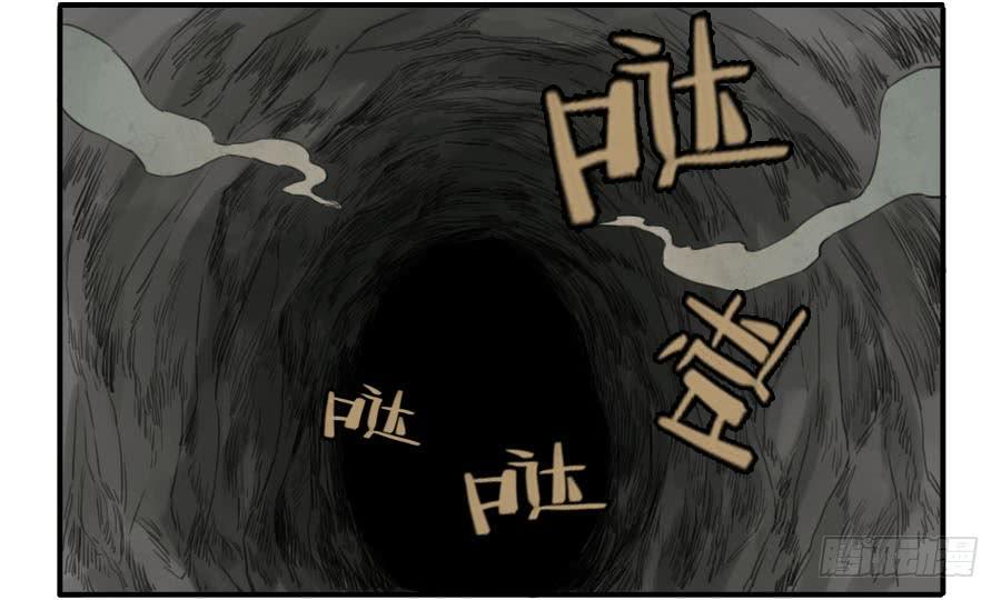 Martial Legacy Ch.28 p6