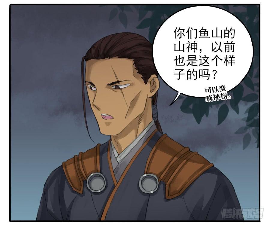 Martial Legacy Ch.29 p10