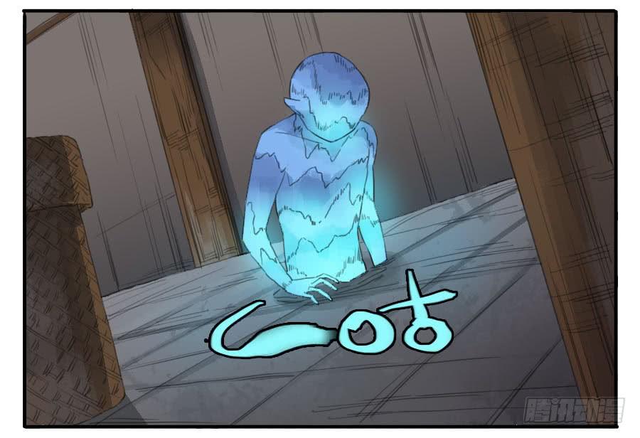 Martial Legacy Ch.29 p12