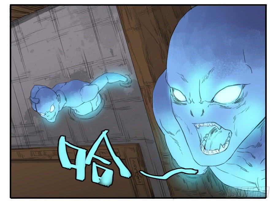Martial Legacy Ch.29 p13