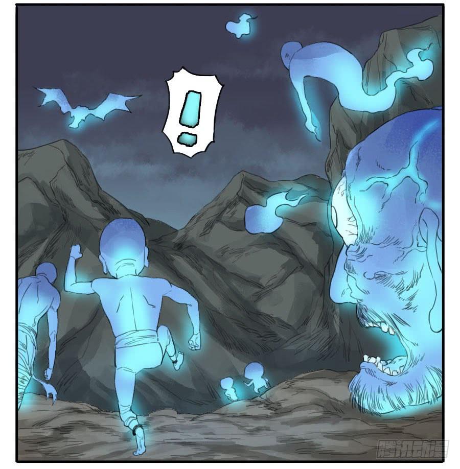 Martial Legacy Ch.29 p14