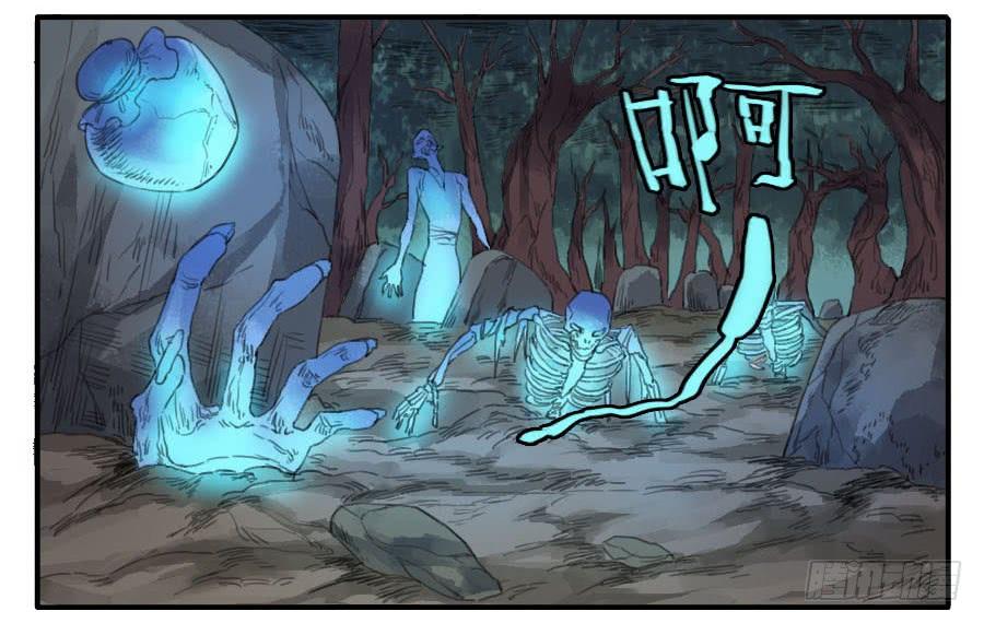 Martial Legacy Ch.29 p15