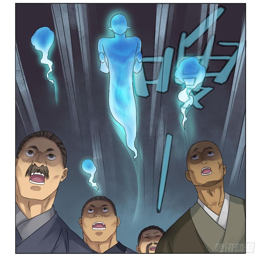 Martial Legacy Ch.29 p17