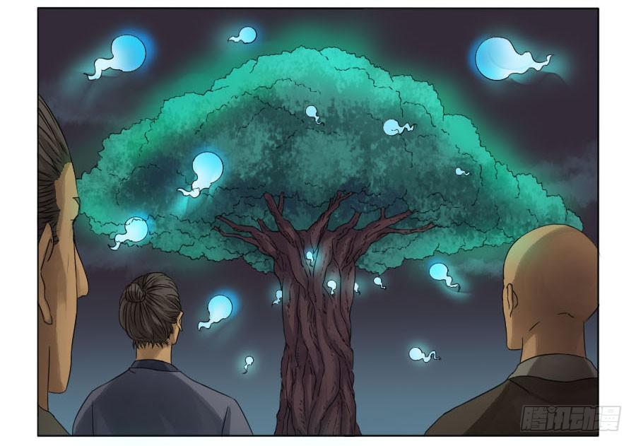 Martial Legacy Ch.29 p18