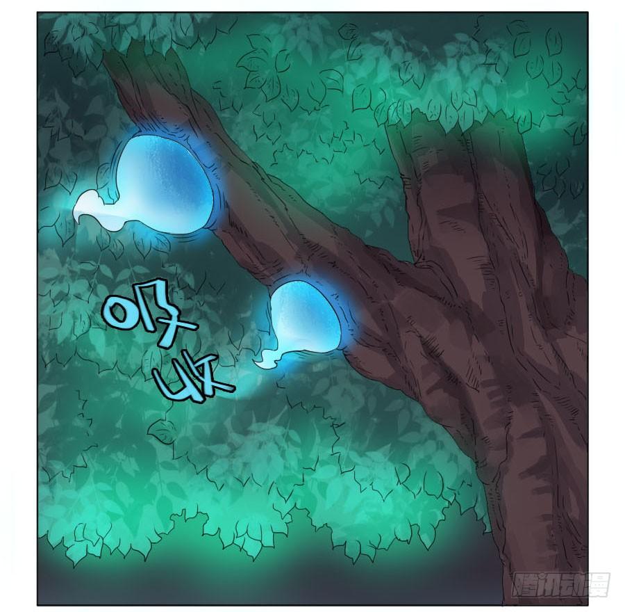 Martial Legacy Ch.29 p19