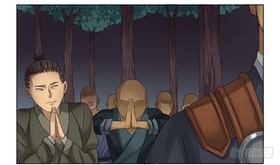 Martial Legacy Ch.29 p20
