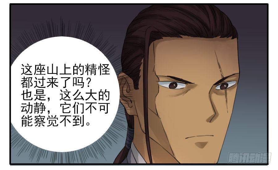 Martial Legacy Ch.29 p22
