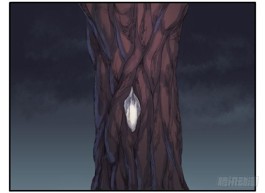 Martial Legacy Ch.29 p23