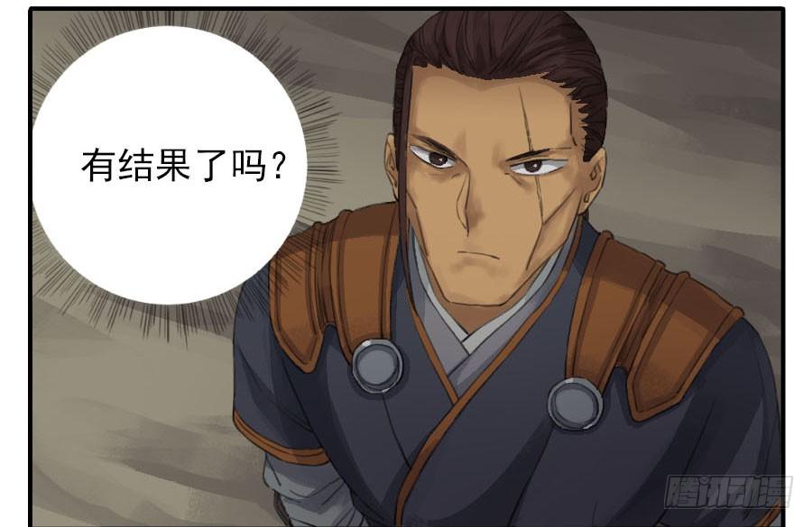 Martial Legacy Ch.29 p28