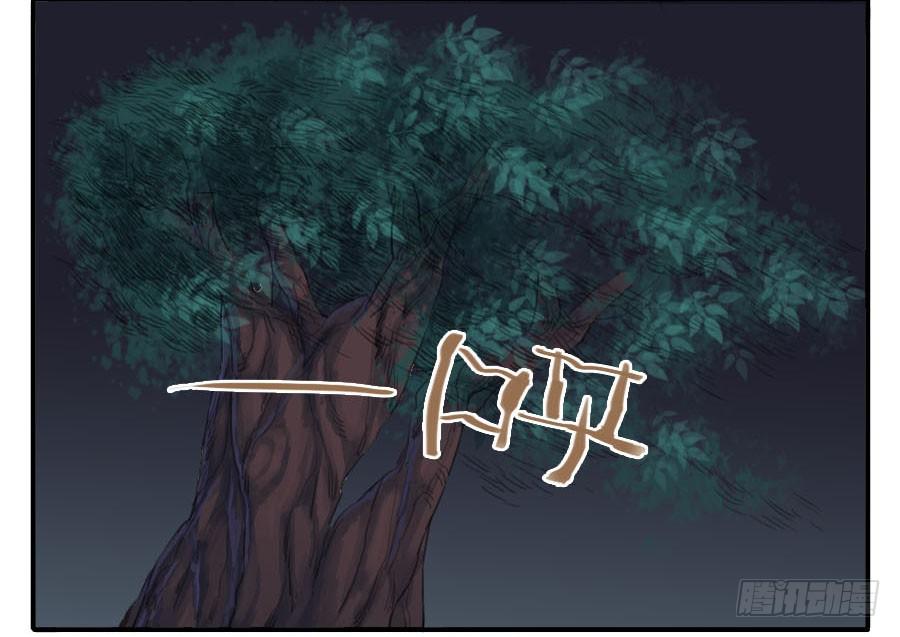 Martial Legacy Ch.29 p29
