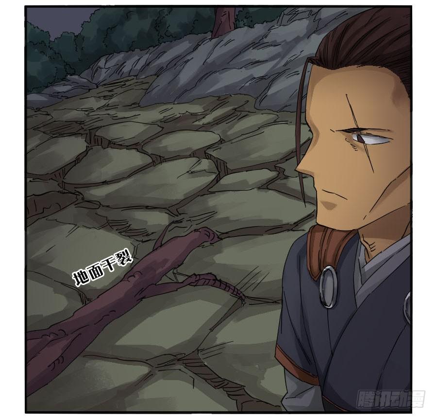 Martial Legacy Ch.29 p3