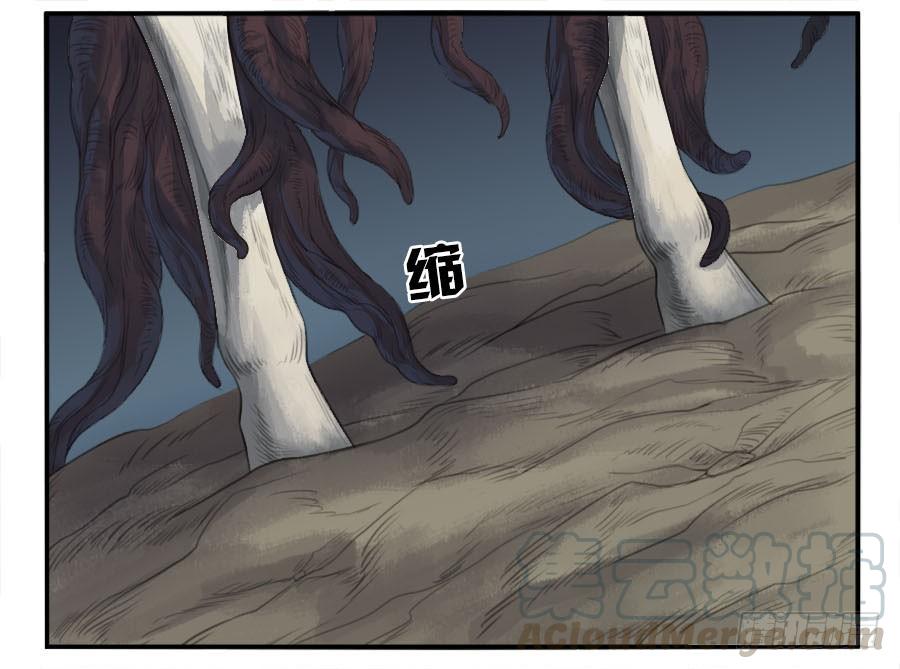 Martial Legacy Ch.29 p31