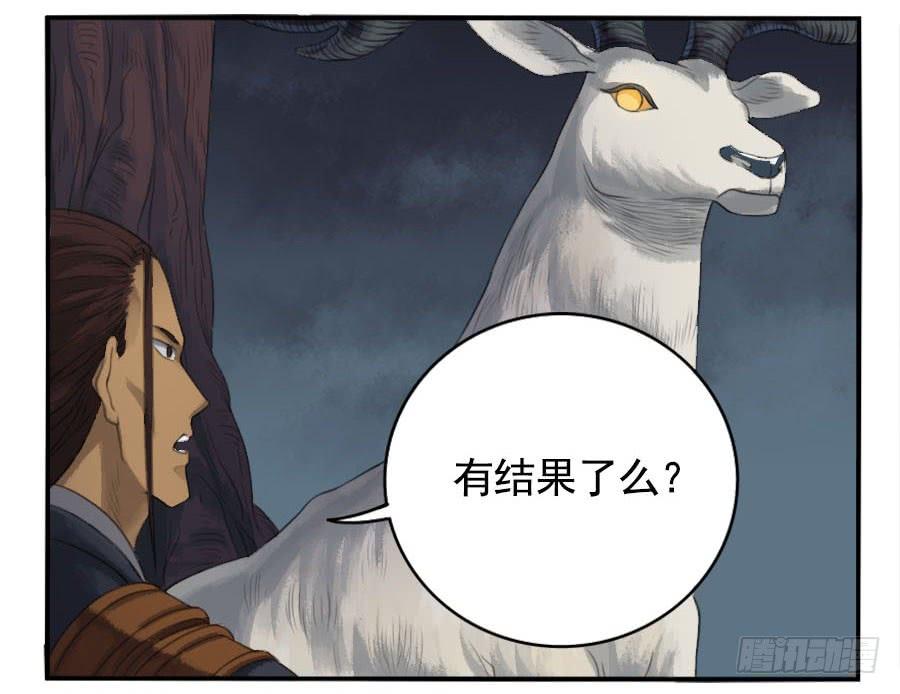 Martial Legacy Ch.29 p35