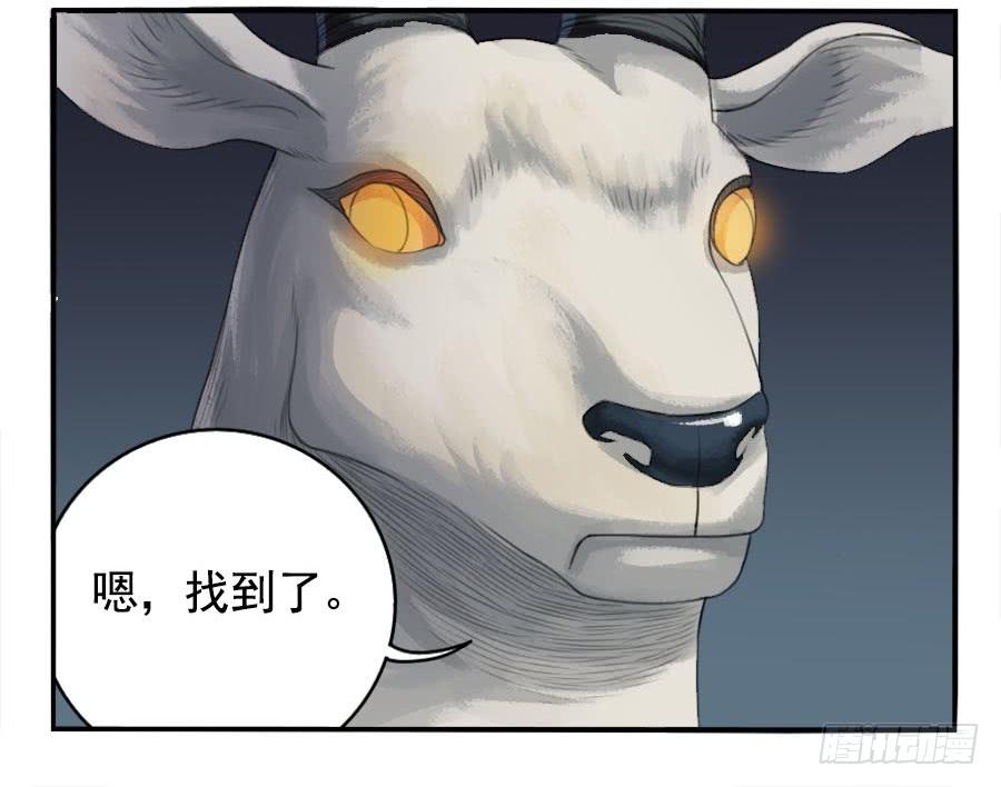 Martial Legacy Ch.29 p36