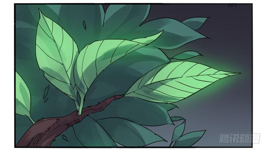 Martial Legacy Ch.29 p6