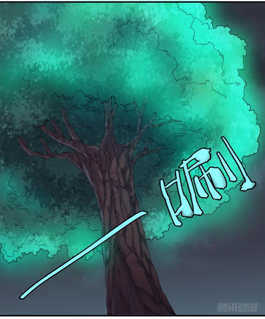 Martial Legacy Ch.29 p8