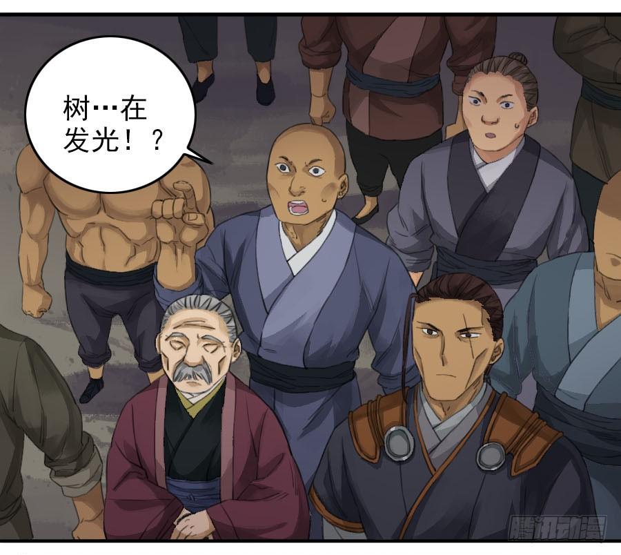 Martial Legacy Ch.29 p9