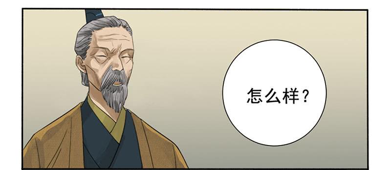 Martial Legacy Ch.3 p10
