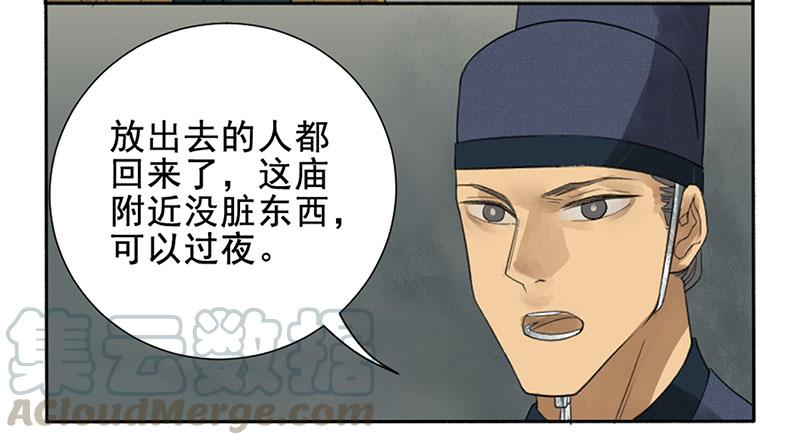 Martial Legacy Ch.3 p11