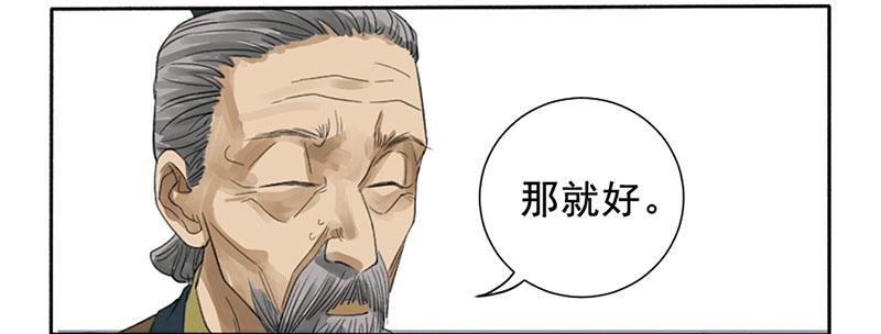 Martial Legacy Ch.3 p12