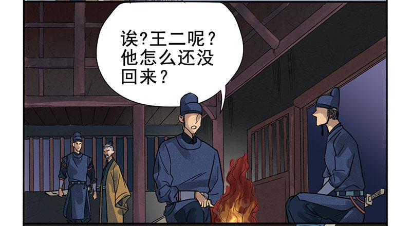 Martial Legacy Ch.3 p13