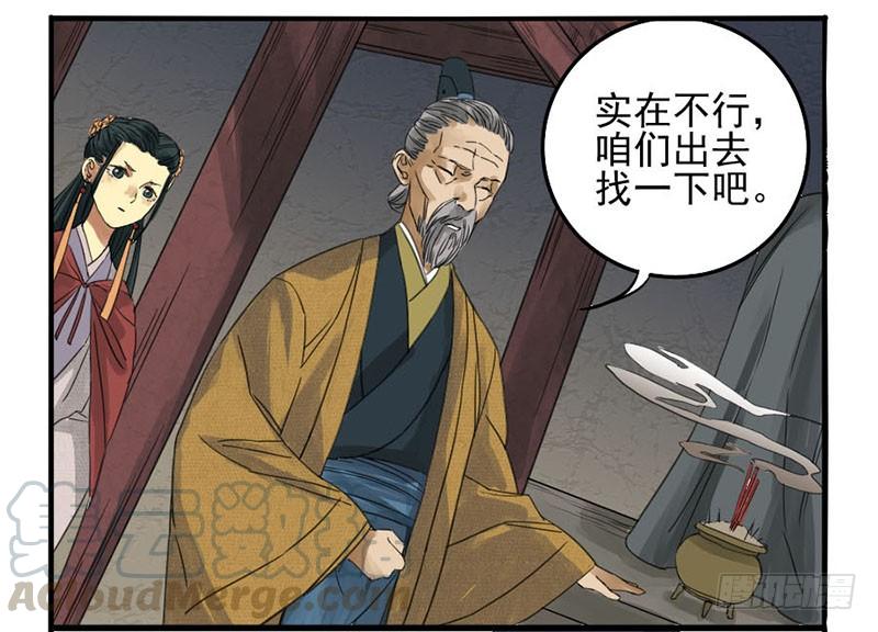 Martial Legacy Ch.3 p21