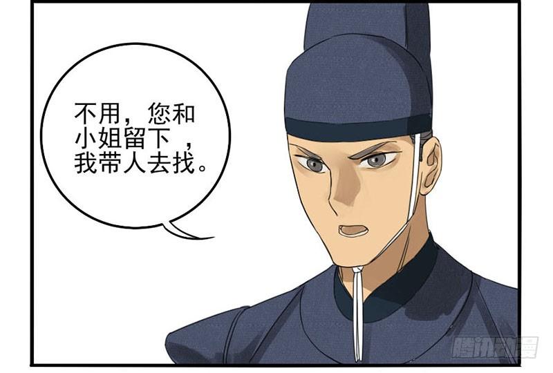 Martial Legacy Ch.3 p22