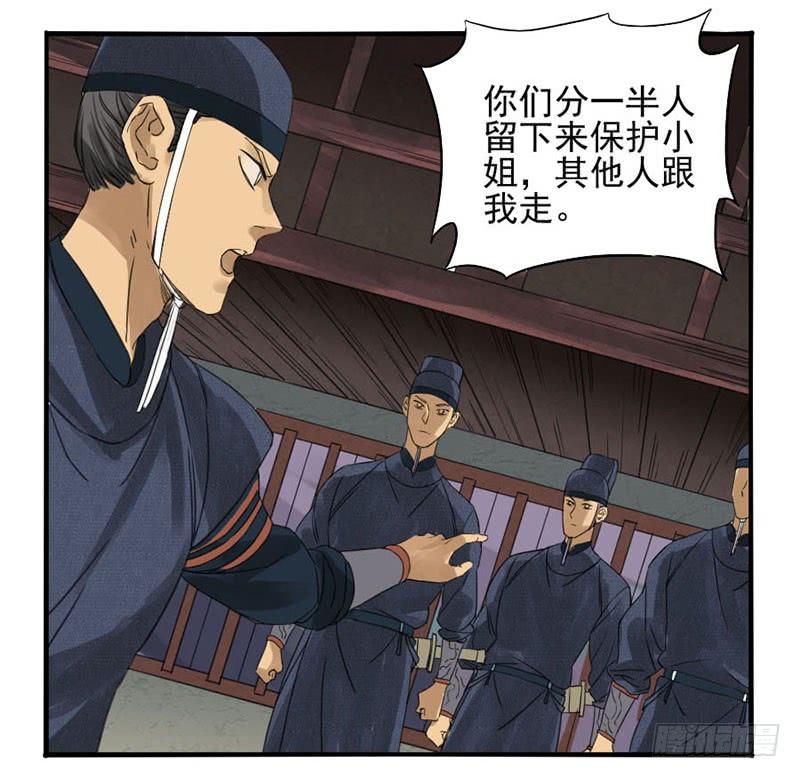 Martial Legacy Ch.3 p23