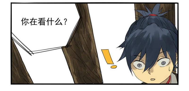 Martial Legacy Ch.3 p26