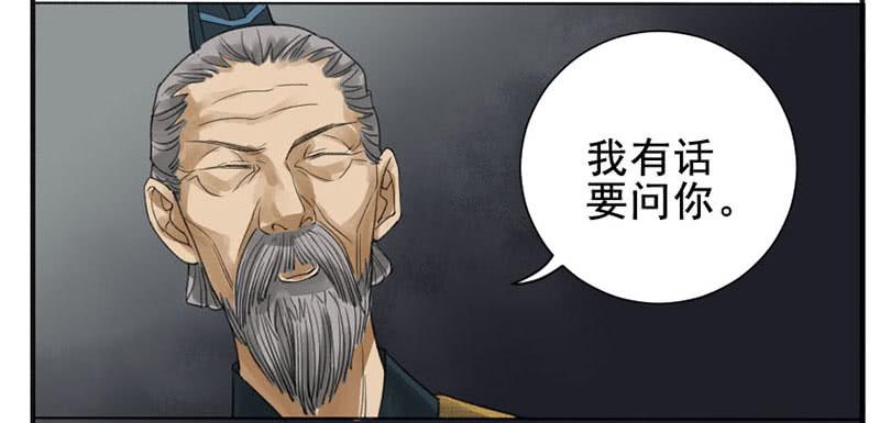 Martial Legacy Ch.3 p29