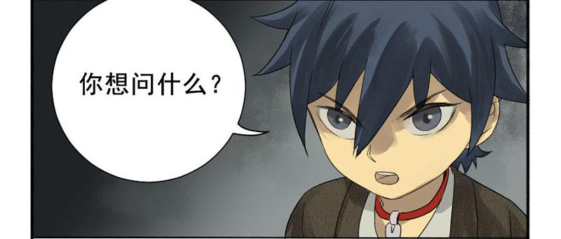 Martial Legacy Ch.3 p30