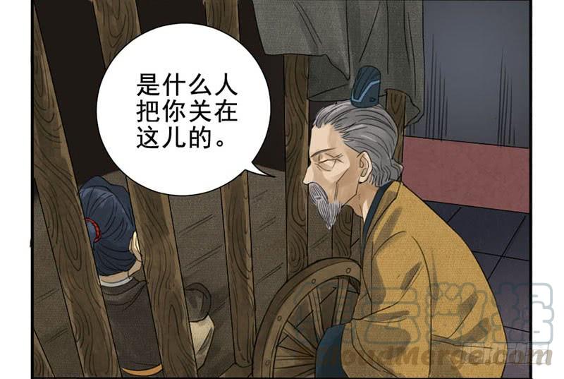 Martial Legacy Ch.3 p31