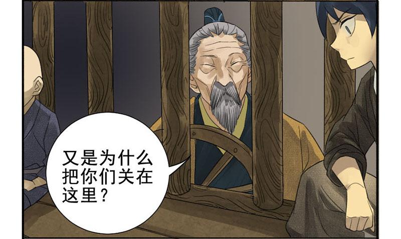 Martial Legacy Ch.3 p32