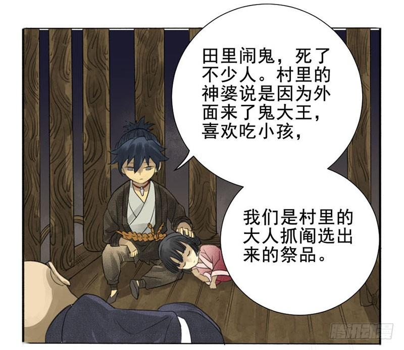 Martial Legacy Ch.3 p34