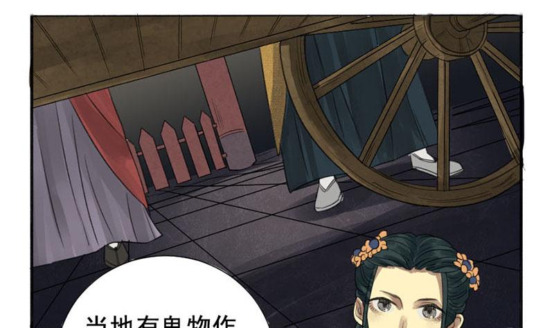Martial Legacy Ch.3 p35