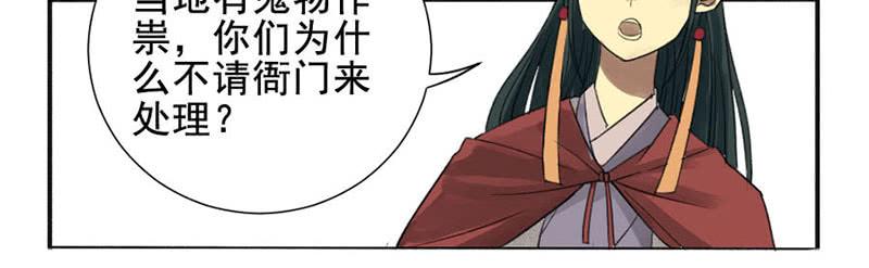Martial Legacy Ch.3 p36