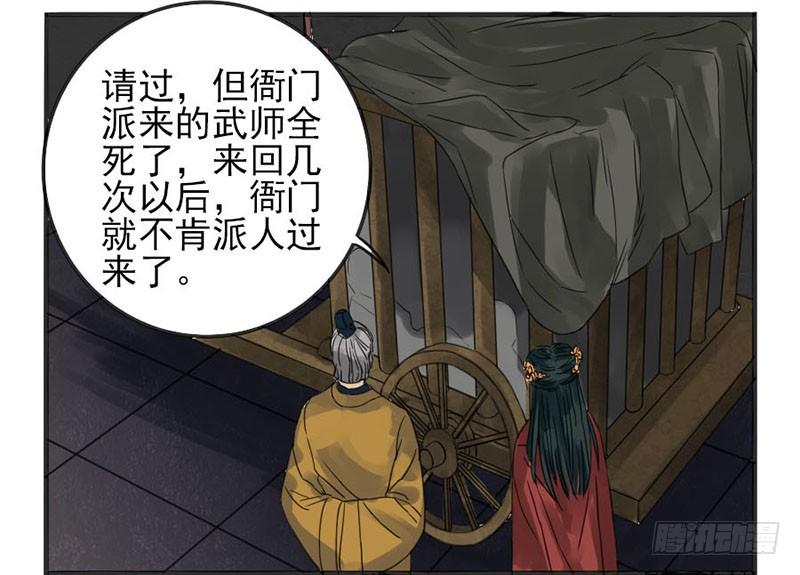 Martial Legacy Ch.3 p37