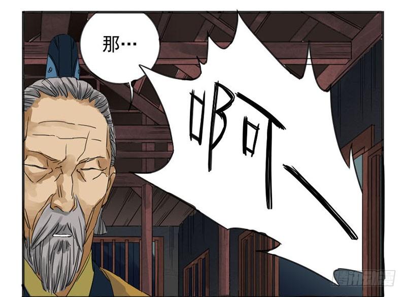 Martial Legacy Ch.3 p39