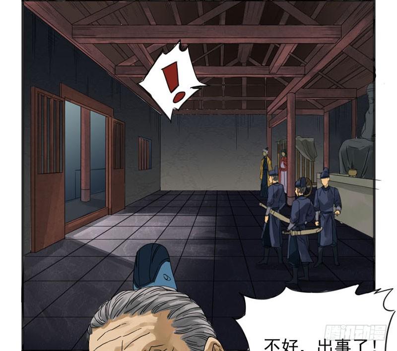 Martial Legacy Ch.3 p40