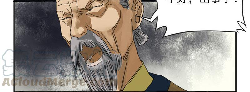 Martial Legacy Ch.3 p41