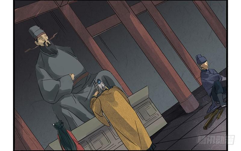 Martial Legacy Ch.3 p5
