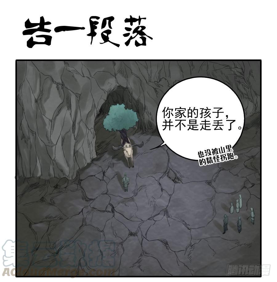 Martial Legacy Ch.30 p1