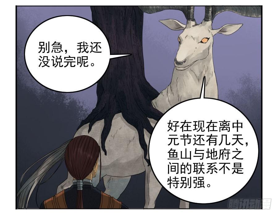 Martial Legacy Ch.30 p10