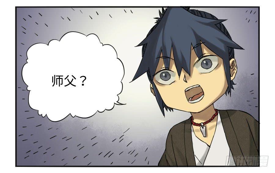 Martial Legacy Ch.30 p15