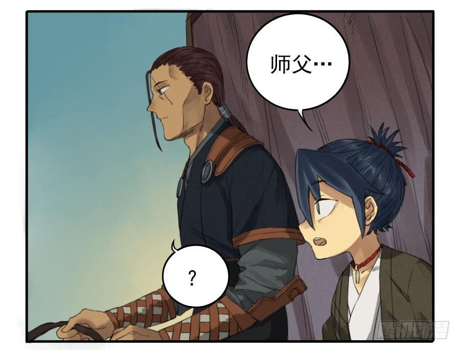 Martial Legacy Ch.30 p22